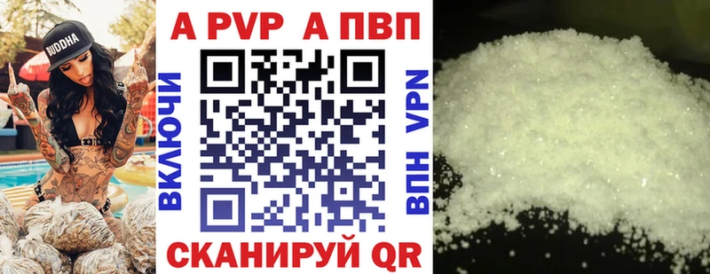 где продают наркотики  Жуковка  А ПВП Crystall 