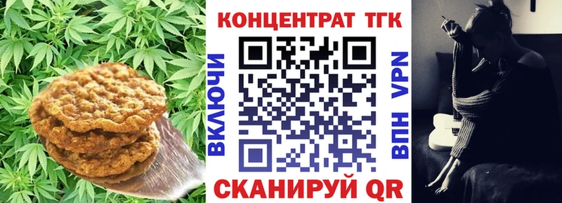 Печенье с ТГК конопля Жуковка
