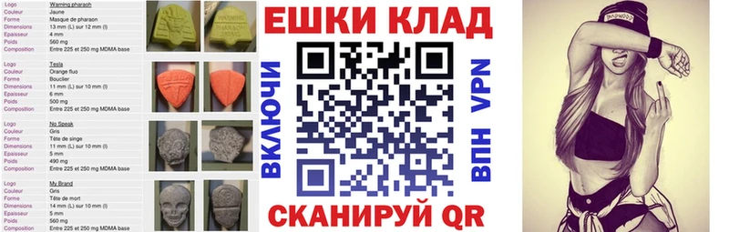 Экстази MDMA  Жуковка 