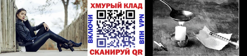 ГЕРОИН герыч  где можно купить наркотик  Жуковка 